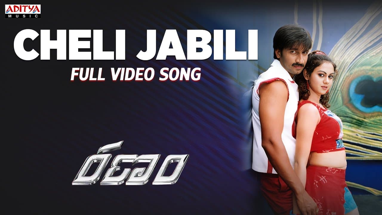 Ranam Video Songs - Cheli Jabil Song (Aditya Music) - Gopichand,Kamna Jethmalani