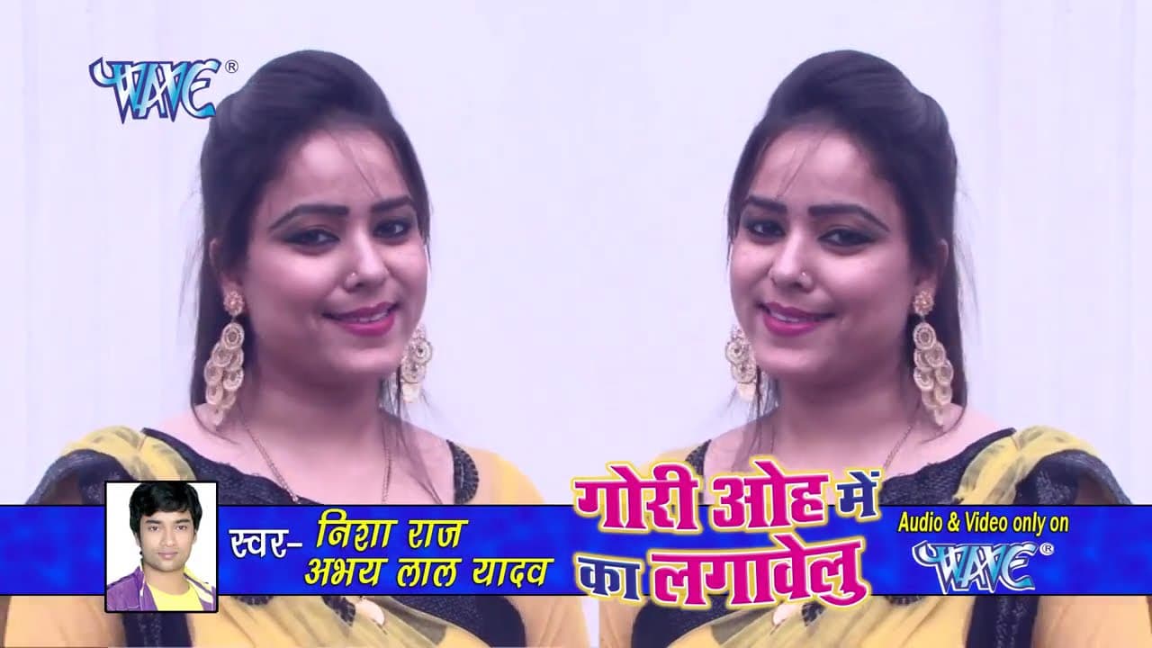 बुरे में भाला करेलन - Gori Oh Me Ka Lagawelu - Abhay Lal & Nisha Raj - Bhojpuri Hit Songs new