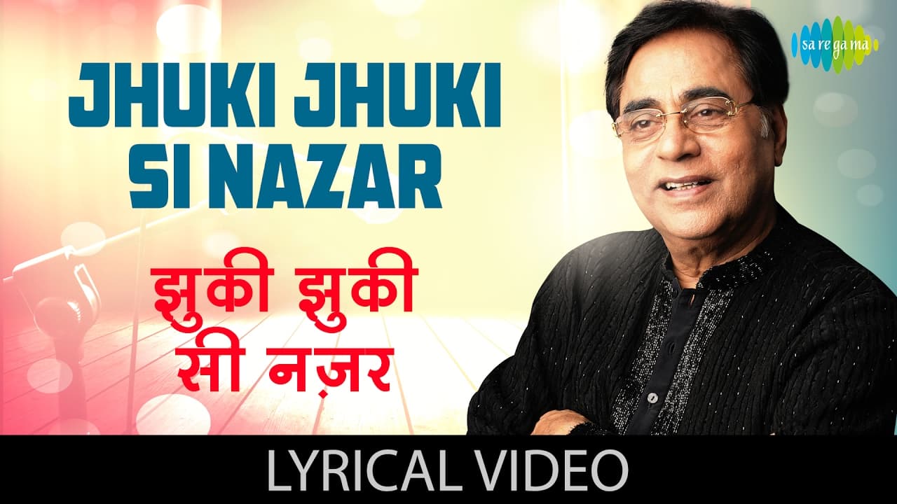 Jhuki Jhuki Si Nazar | Smita Patil | Jagjit Singh | Arth | Classic Bollywood Song