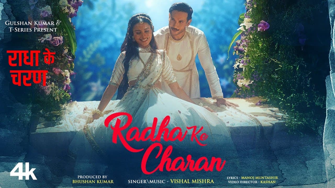 Radha Ke Charan (Song): Vishal Mishra | Manoj Muntashir | Prasanna,Amitt,Shraddha,Homiyar| Bhushan K