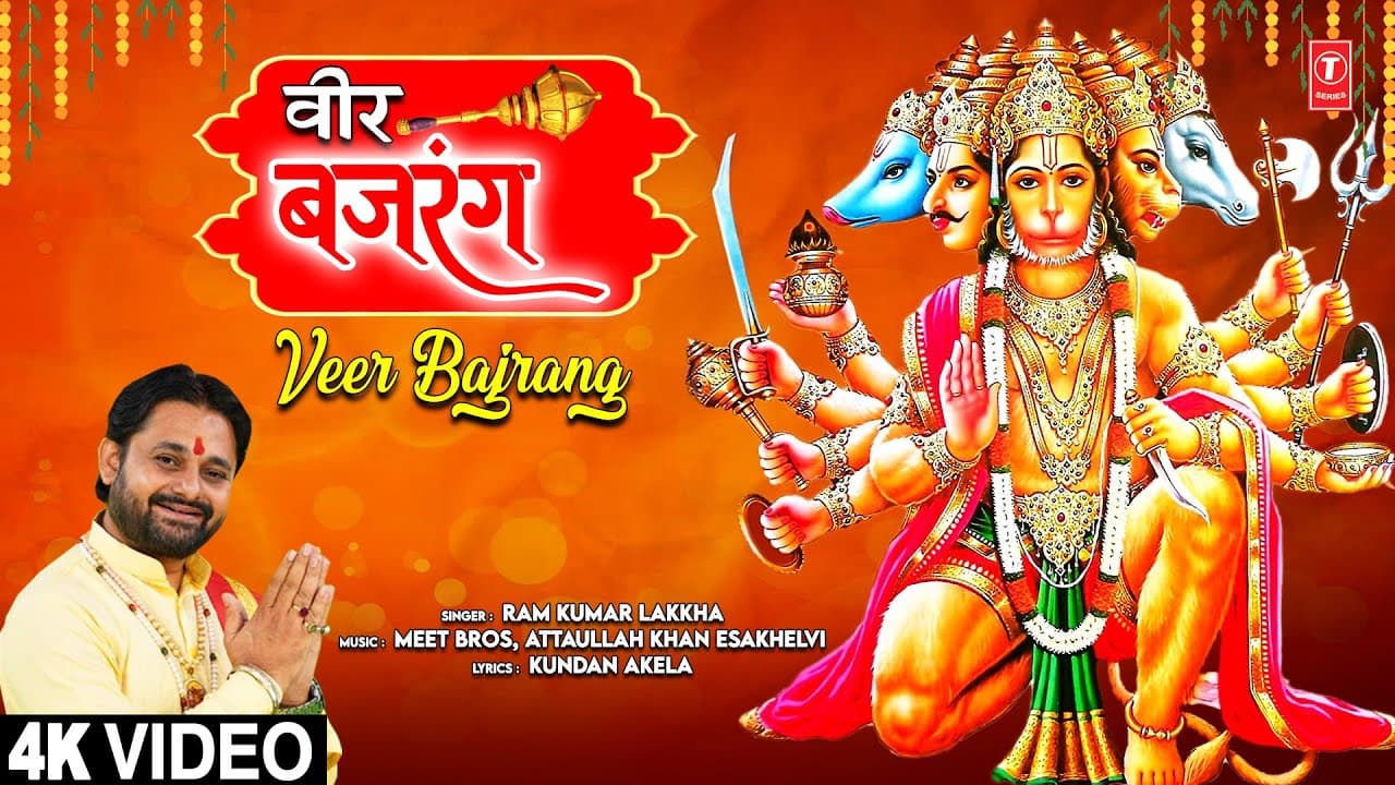 https://youtu.be/asn_MEvq950🙏 Veer Bajrang |🙏Hanuman Bhajan🙏| RAM KUMAR LAKKHA | 4K Video