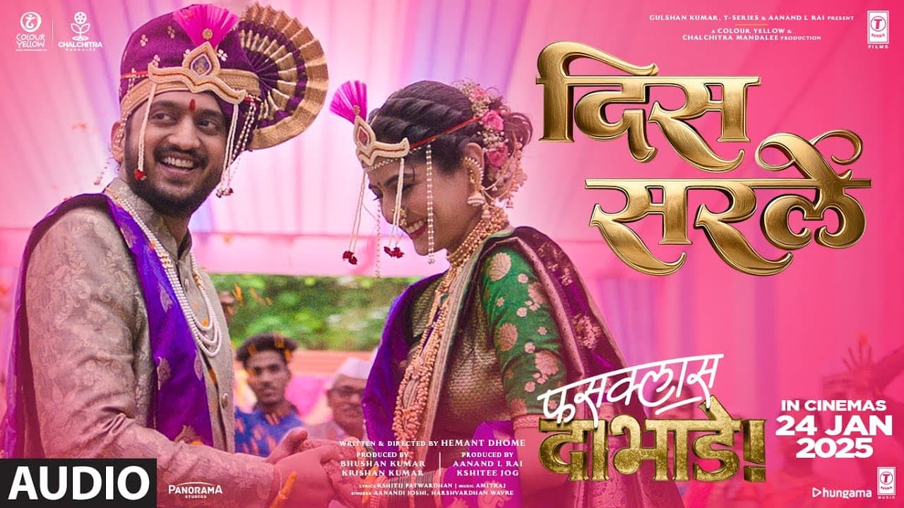 Dis Sarale (Full Audio) | Fussclass Dabhade | Amitraj,Harshavardhan,Aanandi | Amey,Siddharth,Kshitee