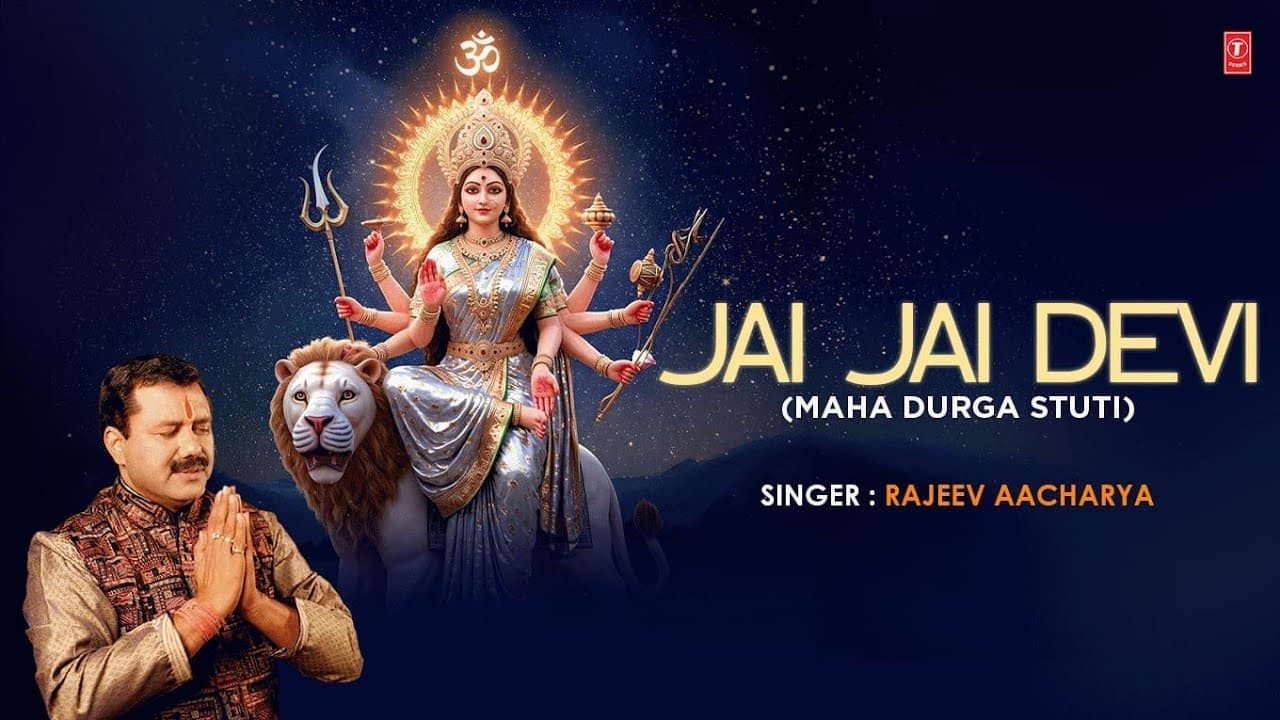 Jai Jai Devi (Maha Durga Stuti) | Hindi Lyrics | RAJEEV AACHARYA | जय जय देवी (महादुर्गा स्तुति)