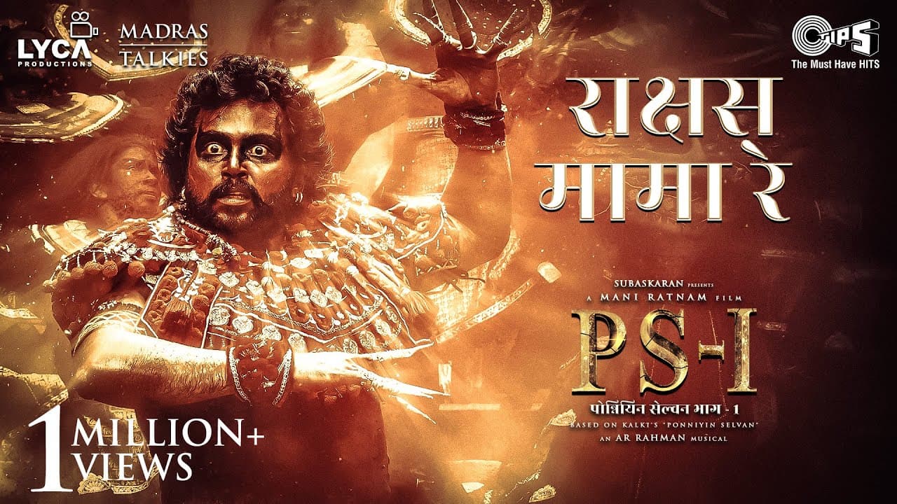 Rakshas Mama Re - Lyric Video | PS1 Hindi |Mani Ratnam| AR Rahman | Karthi, Trisha | Ponniyin Selvan