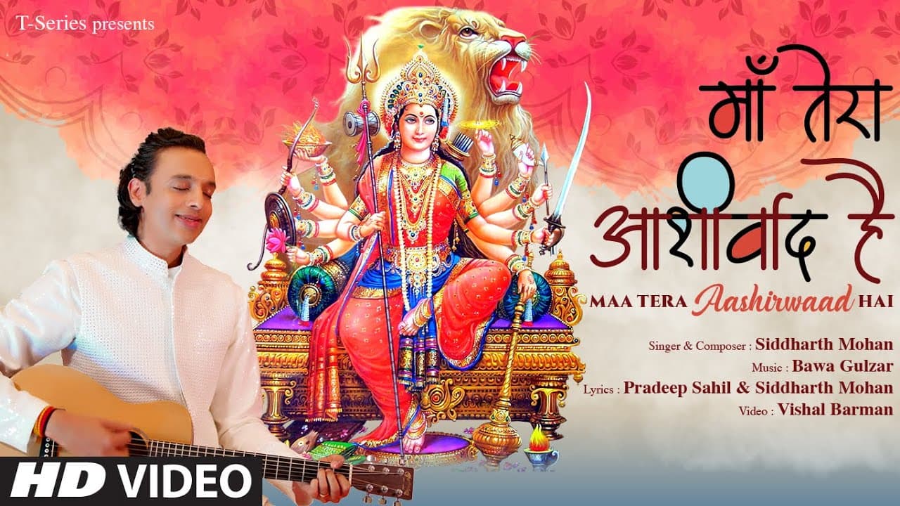 Maa Tera Aashirwaad Hai (Bhajan): Siddharth Mohan, Bawa Gulzar, Pradeep Sahil