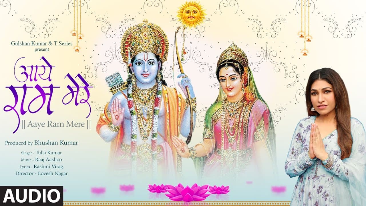 Aaye Ram Mere (Audio) Tulsi Kumar | Raaj Aashoo, Rashmi Virag | Lovesh Nagar | Hindi Devotional Song