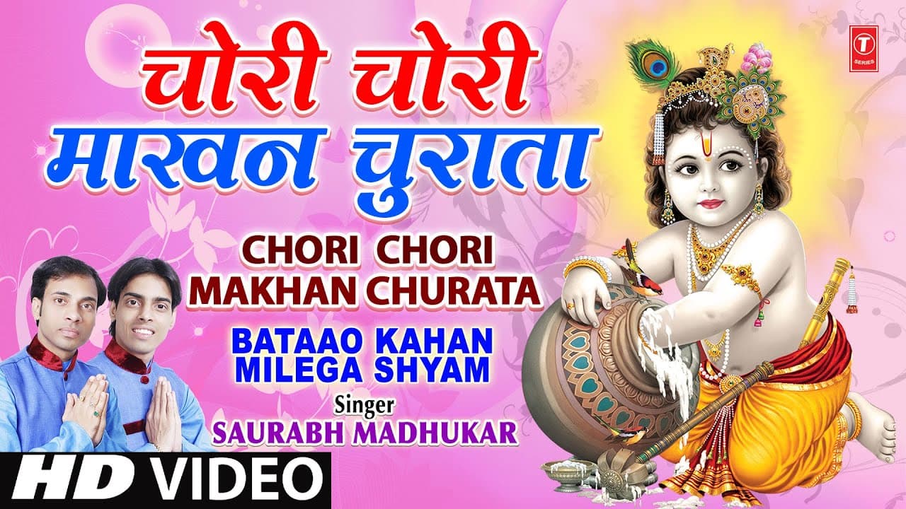 Chori Chori Makhan Churata Krishna Bhajan By Saurabh Madhukar [Full HD] I Bataao Kahan Milega Shyam