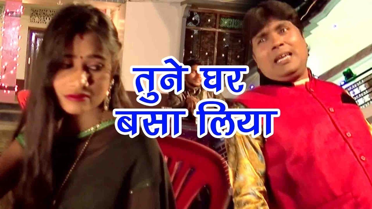 तुने घर बसा लिया - Dharmendra Mishra "Shital" - Tune Ghar Basa Liya - Bhojpuri Sad Songs