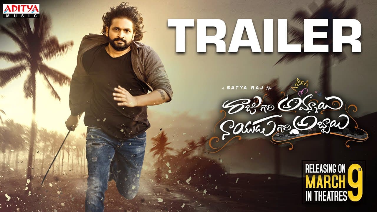 Raju Gari Ammayi Naidu Gari Abbayi Trailer | Ravi Teja Nunna, Neha Jurel | Satya Raj | Roshan Saluri