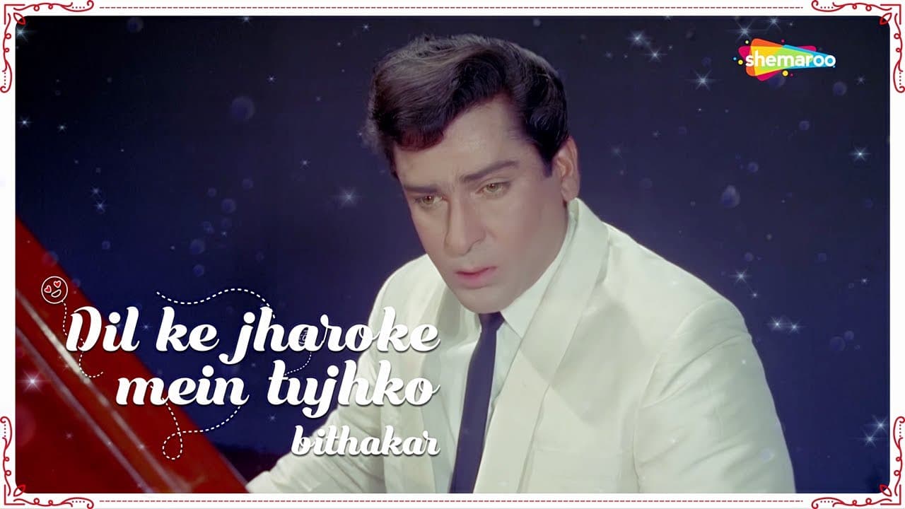 दिल के झरोखे में तुझको बिठाकर | शम्मी कपूर | रफ़ी | Brahmachari - HD Latest Lyrical | Most Popular