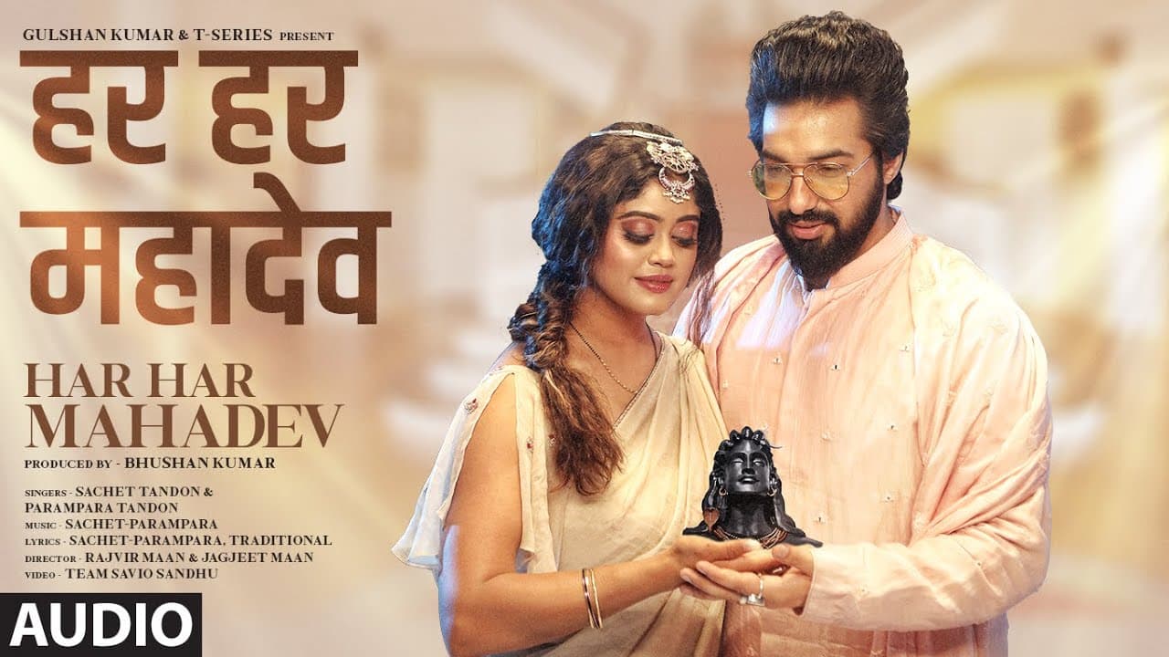 Har Har Mahadev (Audio) | Sachet Tandon, Parampara Tandon | DJ Shadow Dubai | Bhushan Kumar