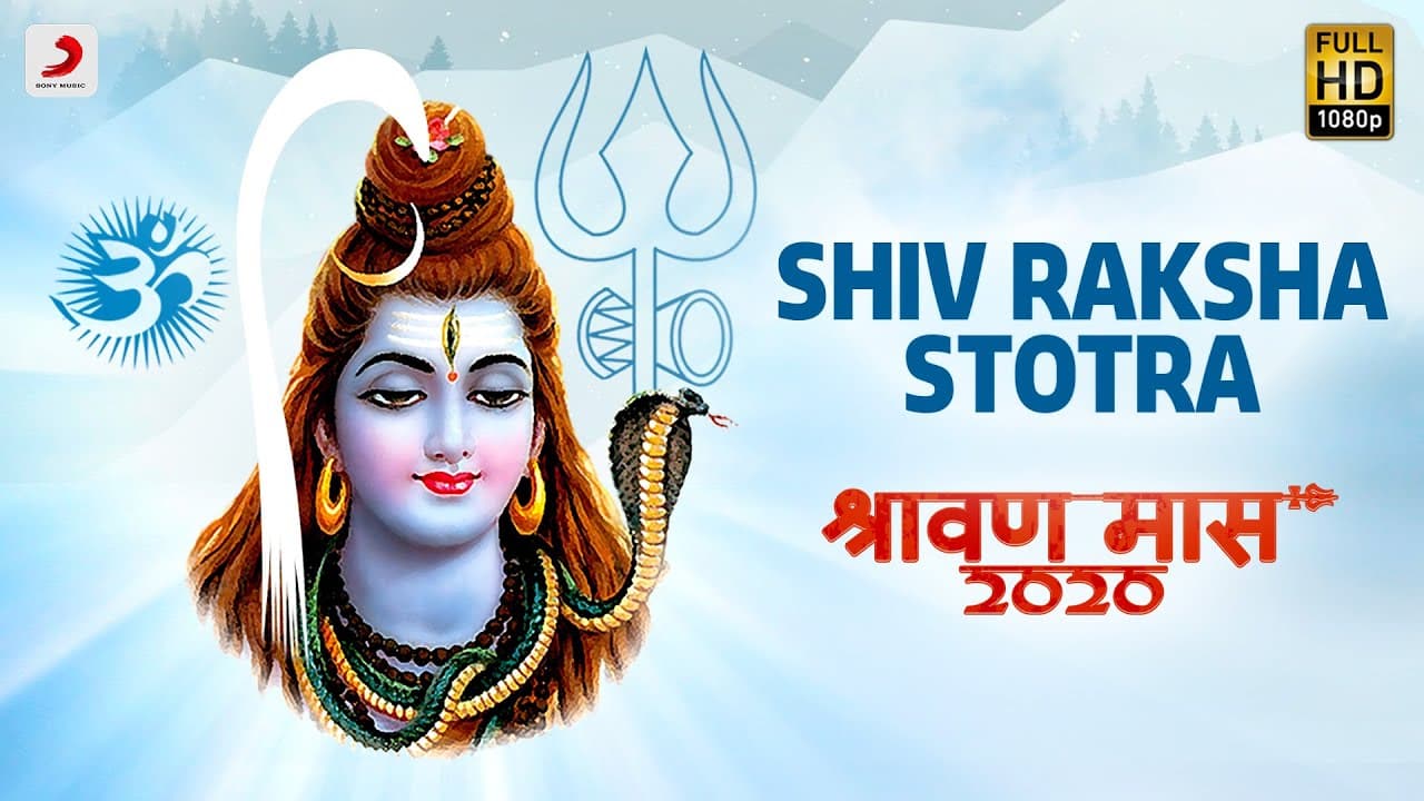 Shiva Raksha Stotram (शिव रक्षा स्तोत्रम) - Shraavan 2020 | Pt. Jasraj | Devotional Song | भक्ति गीत