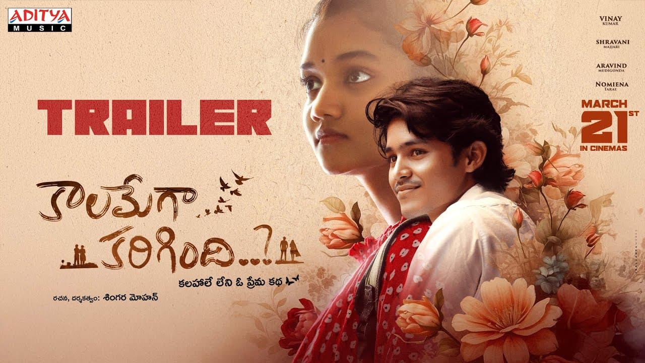 Kaalamega Karigindhi Trailer | Vinay Kumar, Shravani | Singara Mohan | Gudappan