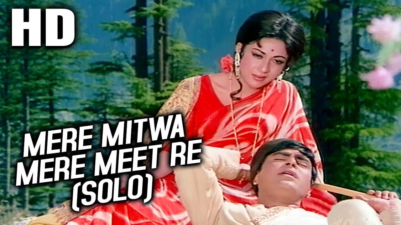 Mere Mitwa Mere Meet Re (Solo) | Mohammed Rafi | Geet 1970 Songs | Rajendra Kumar, Mala Sinha