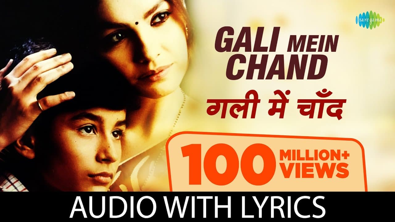 Gali Mein Chand with lyrics | गली में चाँद | Zakhm | Ajay Devgan, Pooja Bhatt
