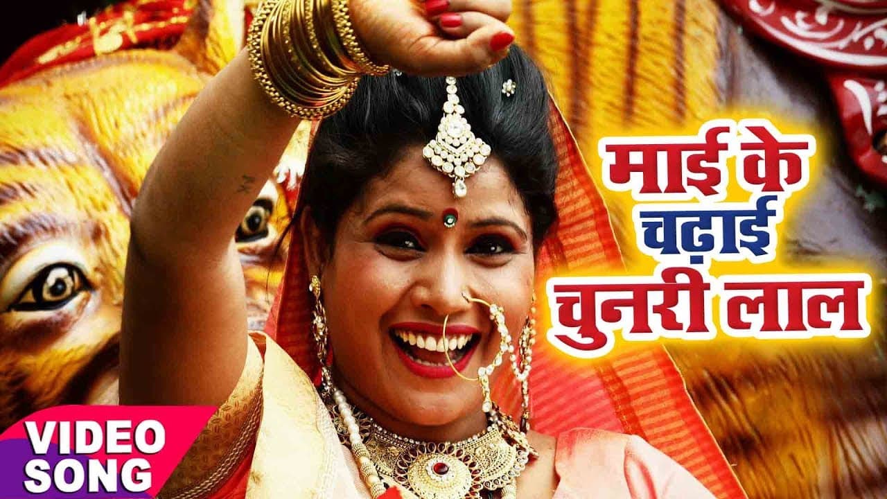 Khushboo Uttam का नया देवी गीत - Mai Ke Chadhaib Chunari - Bhojpuri Devi Geet @WaveMusicIndia