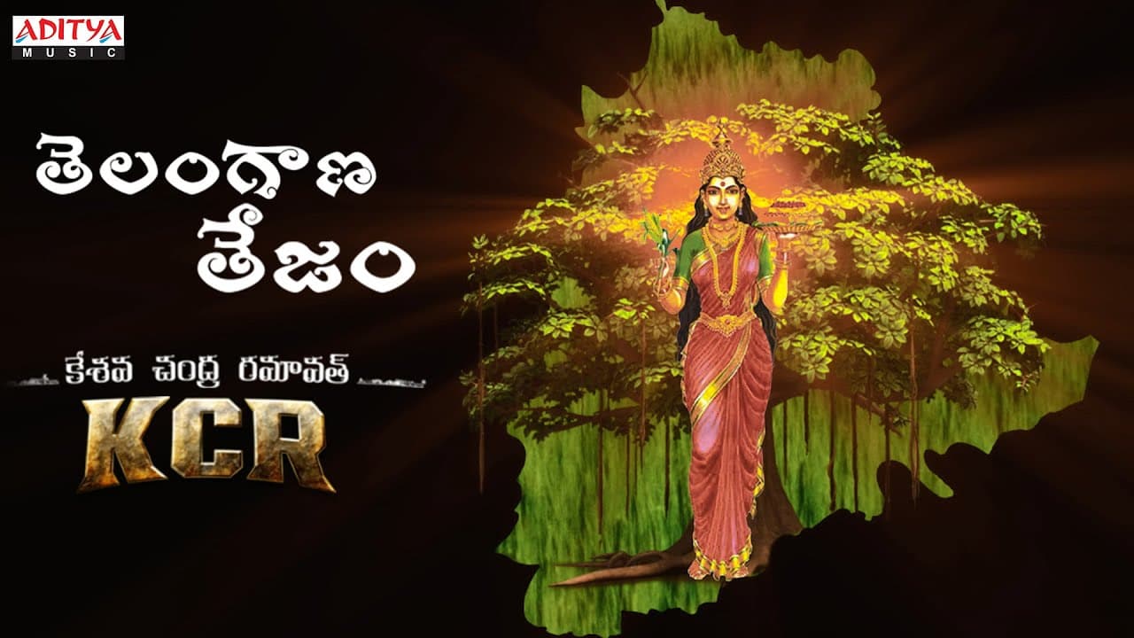 Telangana Tejam Song | KCR | Rocking Rakesh | Anji | Goreti Venkanna, Mano, Kalpana | Charan Arjun