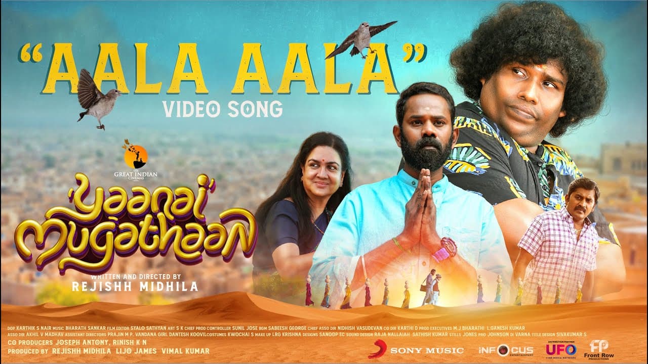 Yaanai Mugathaan - Aala Aala Video | Yogi Babu | Bharath Sankar | Rejishh Midhila