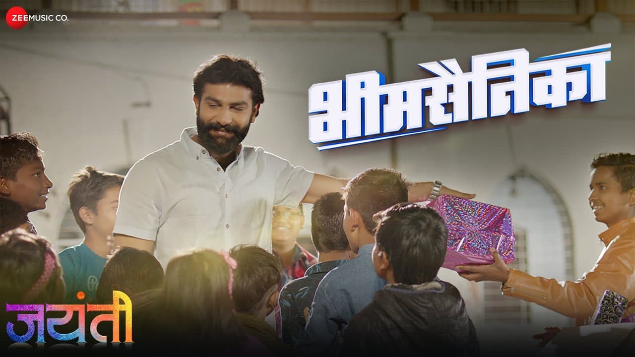 Bhimsainika - Jayanti | Ruturaj Wankhede & Titeeksha Tawde | Ayaaz Khaan