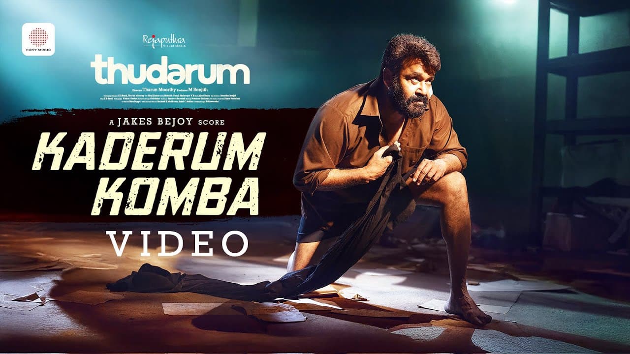 Thudarum - Kaderum Komba - Jail Fight Video | Mohanlal, Shobana | Jakes Bejoy