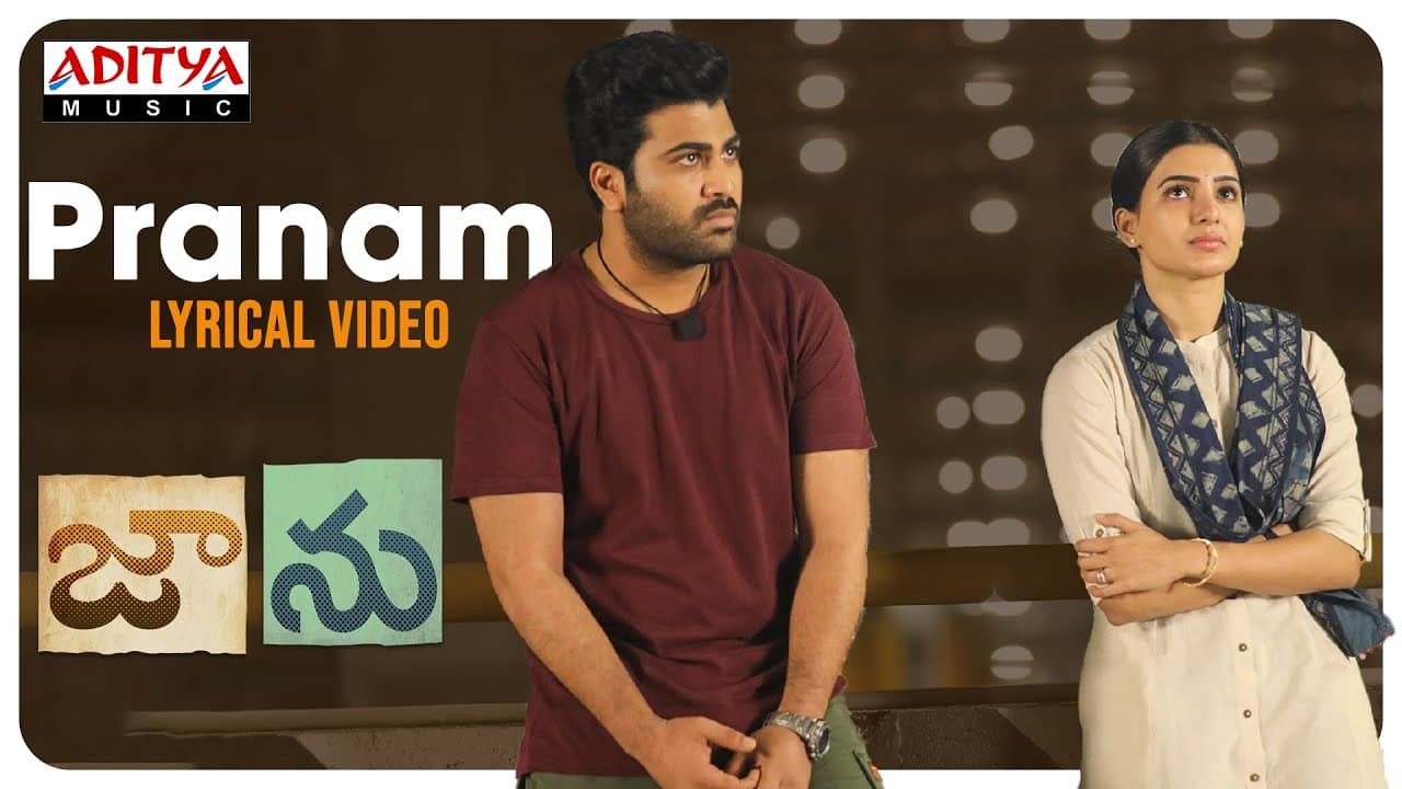 Pranam Lyrical Video | Jaanu | Chinmayi sripada,  Gowtham Bharadwaj V | Shree Mani
