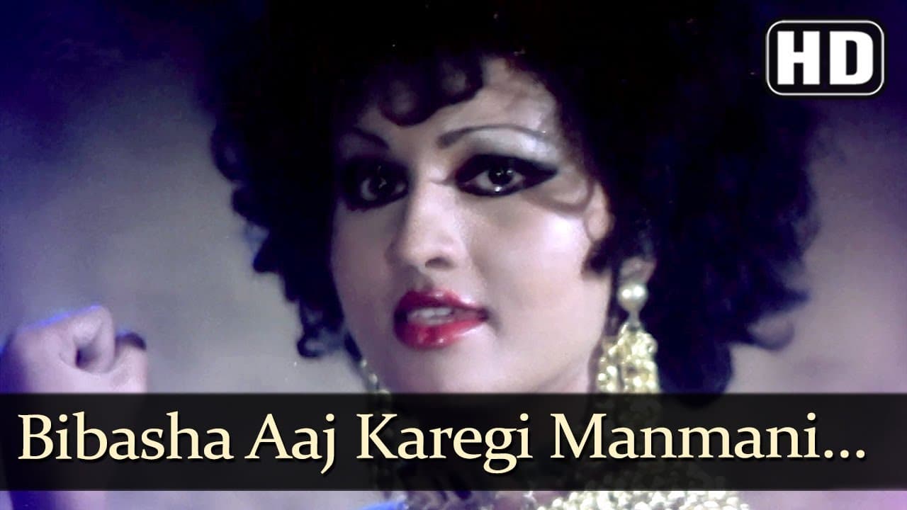 Bibasha Aaj Karegi Manmani (HD) - Vishwanath Song - Reena Roy - Shatrughan Sinha - Prem Nath -  Pran
