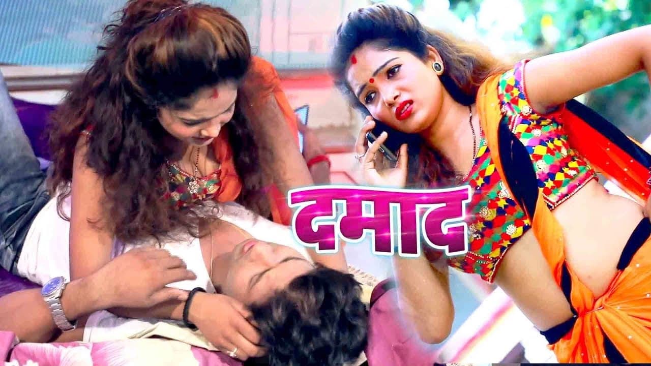 BHOJPURI NEW VIDEO SONG 2018 - दामाद पनकतारे - Damad - Raj Yadav - Bhojpuri Hit Songs