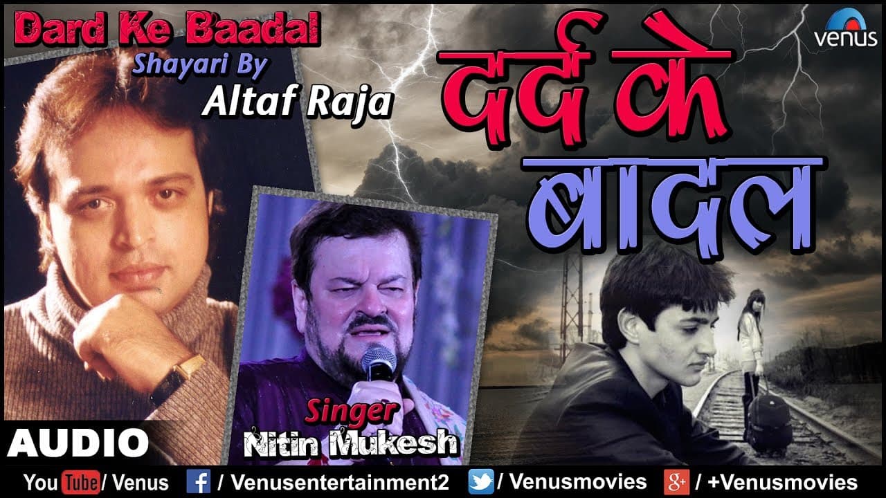 दर्द के बादल | Yaad Tumhari Jab Jab Aaye | Altaf Raja | Sad Song With Shayari