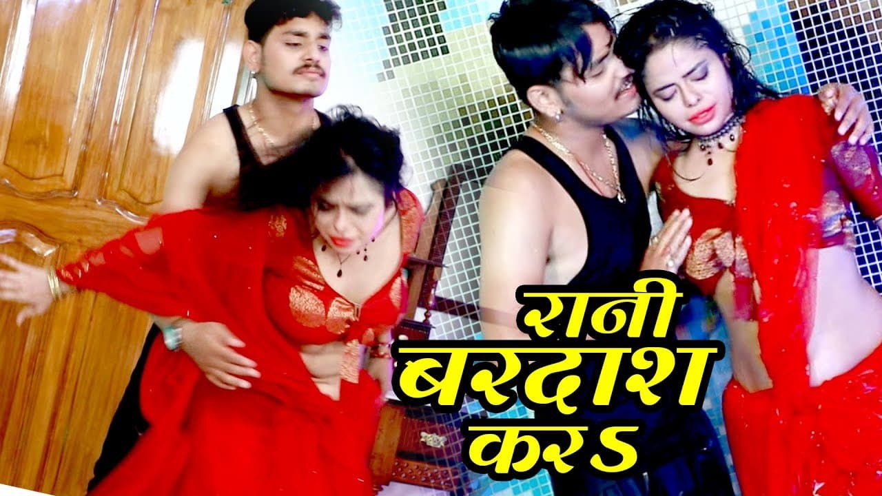 Bhojpuri का सबसे सुपरहिट गाना - Rani Bardash Kara - Vishwajit Vishu, Pinki Singh - Hit Songs