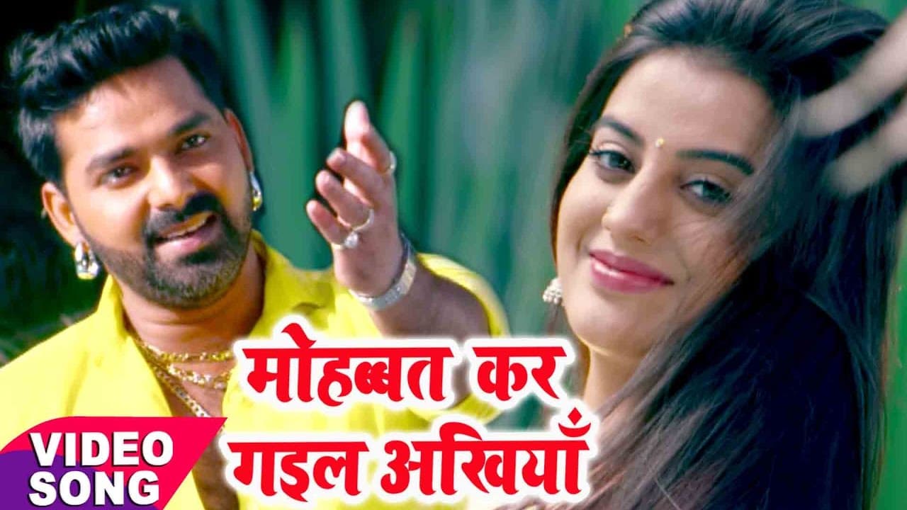 मोहब्बत कर गईल - Pawan Singh - Superhit Film (SATYA) - Mohabbat Kar - Bhojpuri Romantic Song