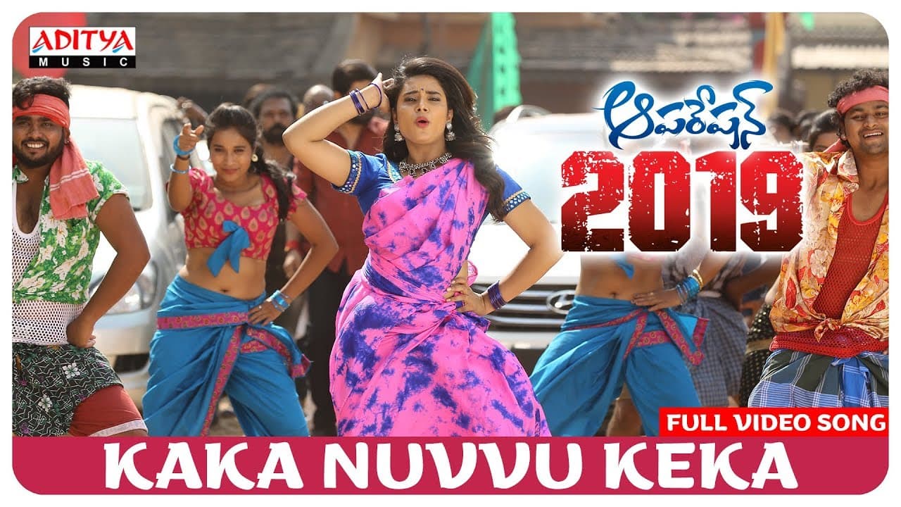 Kaka Nuvvu Keka Full Video Song || Operation 2019 Songs || Srikanth, Manchu Manoj, Deeksha Panth