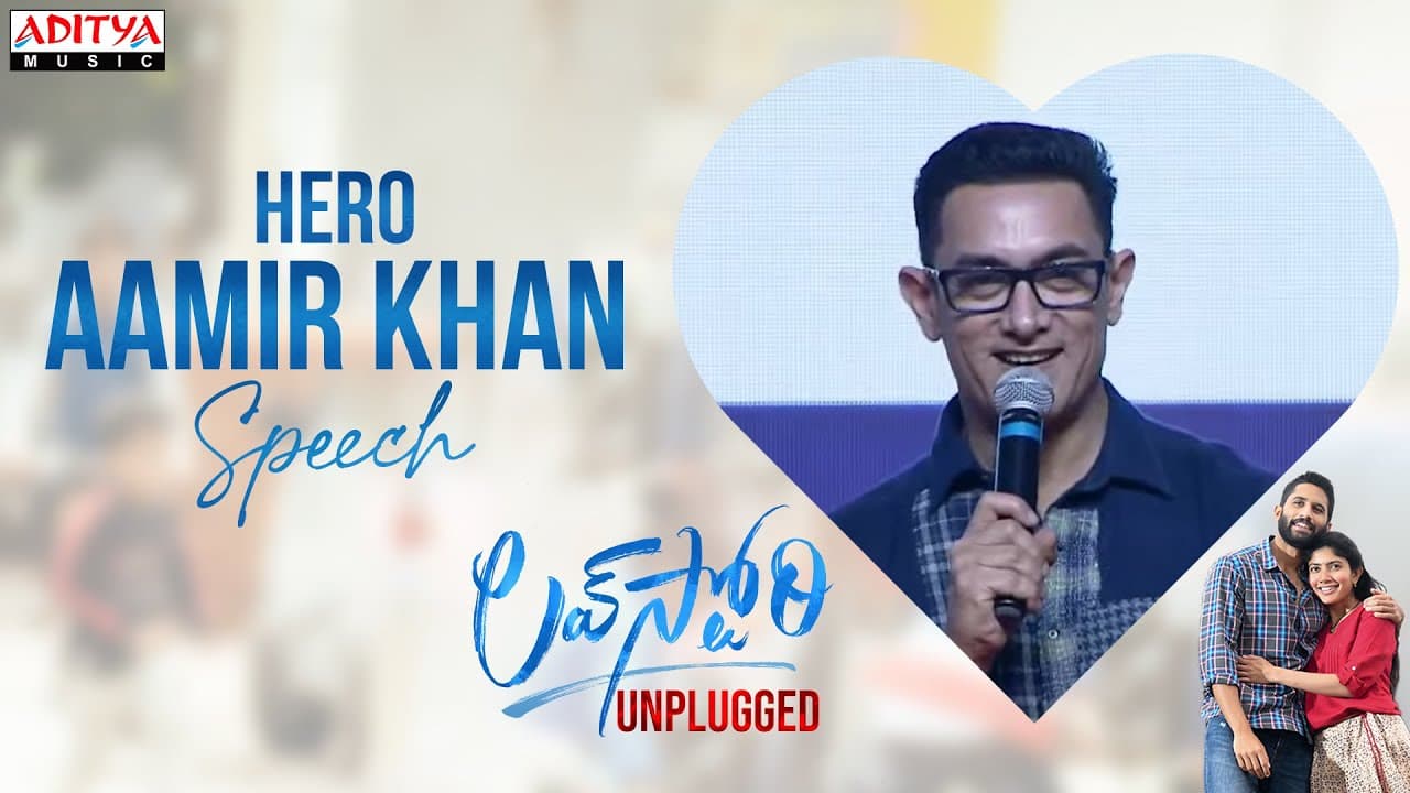Hero Aamir Khan Speech | LoveStory Unplugged Event | Naga Chaitanya | Sai Pallavi | Sekhar Kammula