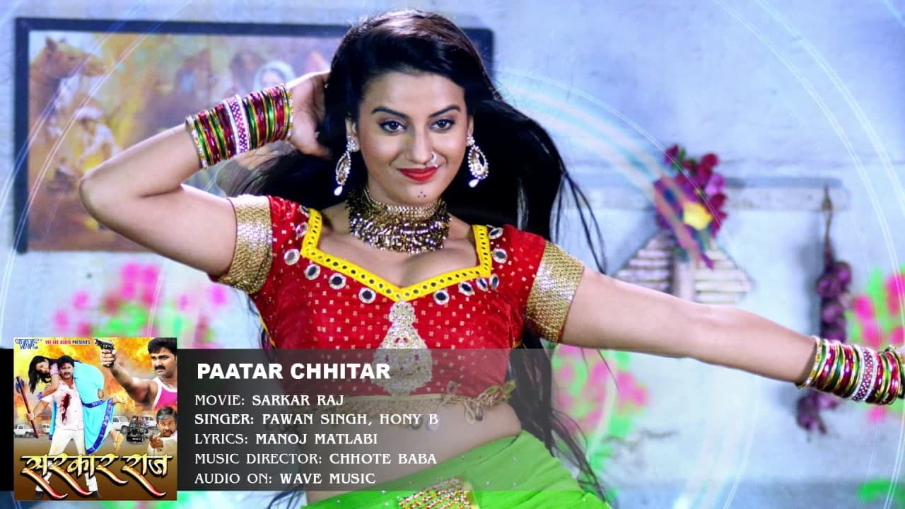 Superhit - Patar Chitar - पातर छितर छोटकी जहजीया - Pawan Singh - SARKAR RAJ - Bhojpuri Song