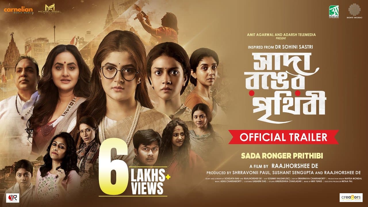 Sada Ronger Prithibi | Official Trailer | Srabanti,Sauraseni, Arindam Sil, Rwitobroto|Raajhorshee De