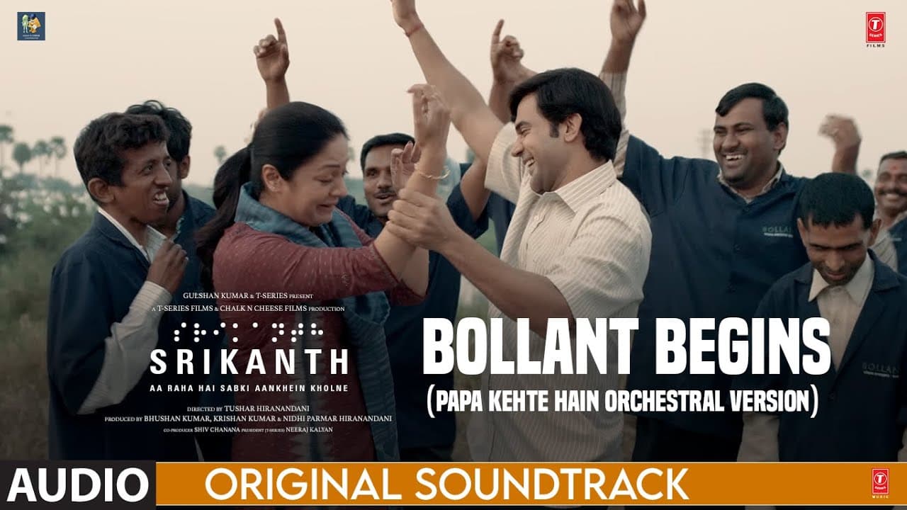 SRIKANTH (BGM): BOLLANT BEGINS (PAPA KEHTE HAIN ORCHESTRAL VERSION) | Rajkummar | Ishaan | Bhushan K