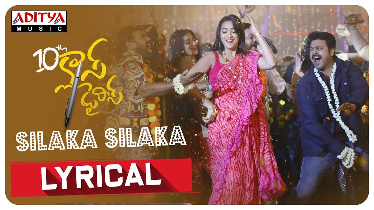 #SilakaSilaka Lyrical | 10th Class Diaries |'GARUDAVEGA' Anji | Suresh Bobbili | BhanuSree | Revanth