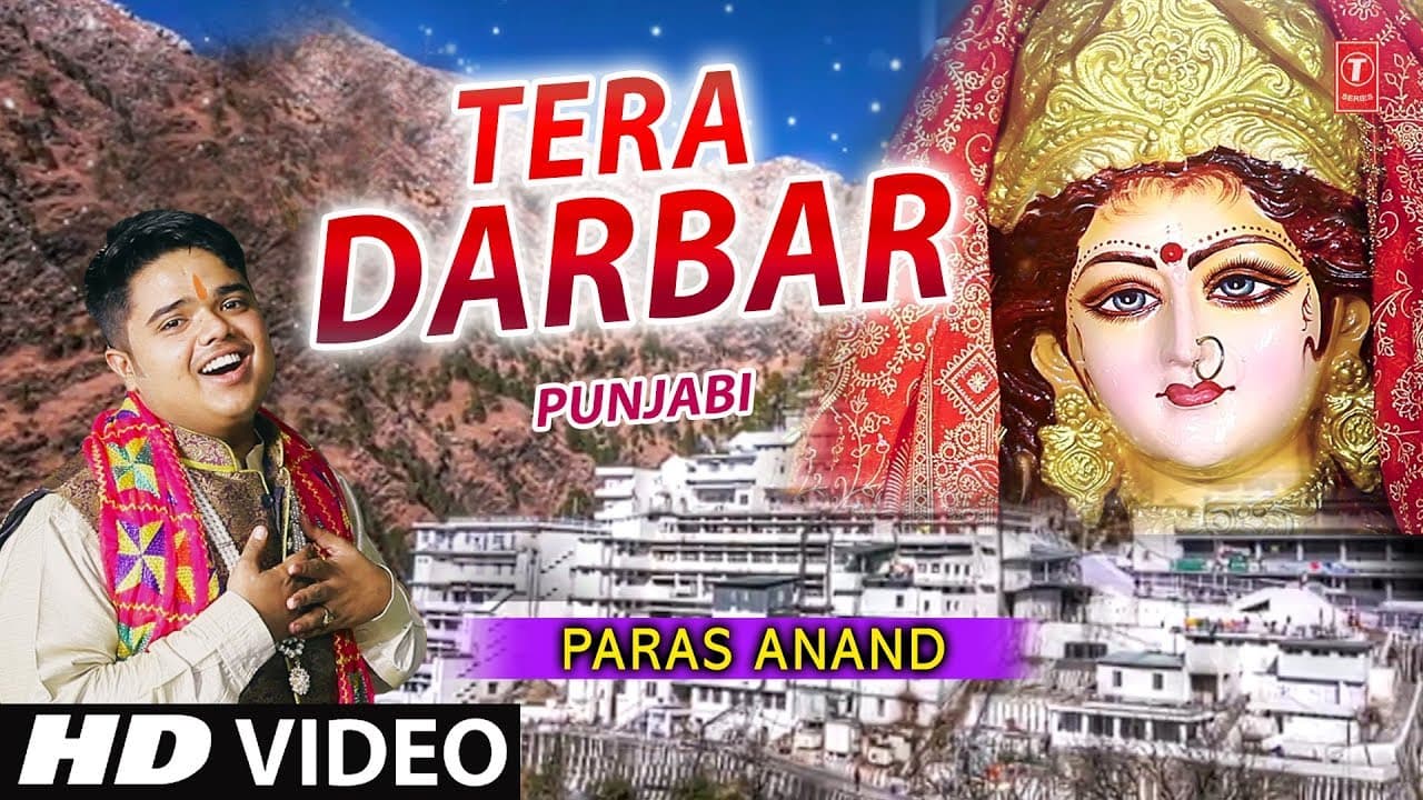 Tera Darbar I Punjabi Devi Bhajan I PARAS ANAND I Full HD Video I T- Series Bhakti Sagar