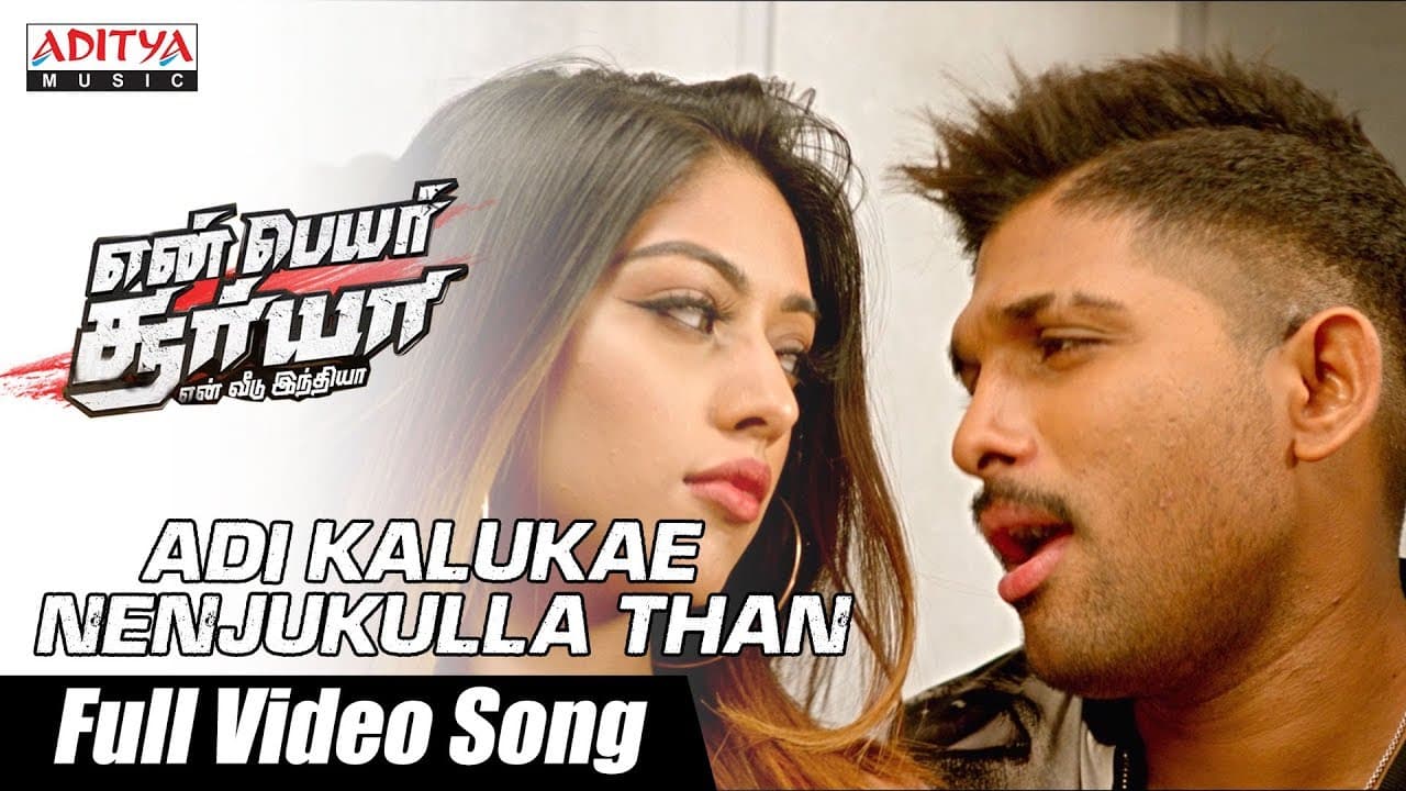 Adi Kalukae Nenjukulla Than Full Video Song  || En Peyar Surya En Veedu India Songs || Allu Arjun