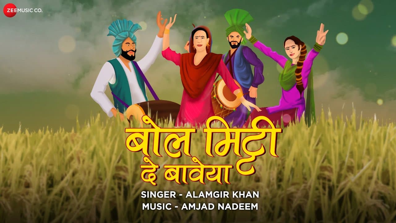 Bol Mitti De Baweya | Alamgir Khan | Amjad Nadeem | Folk Song