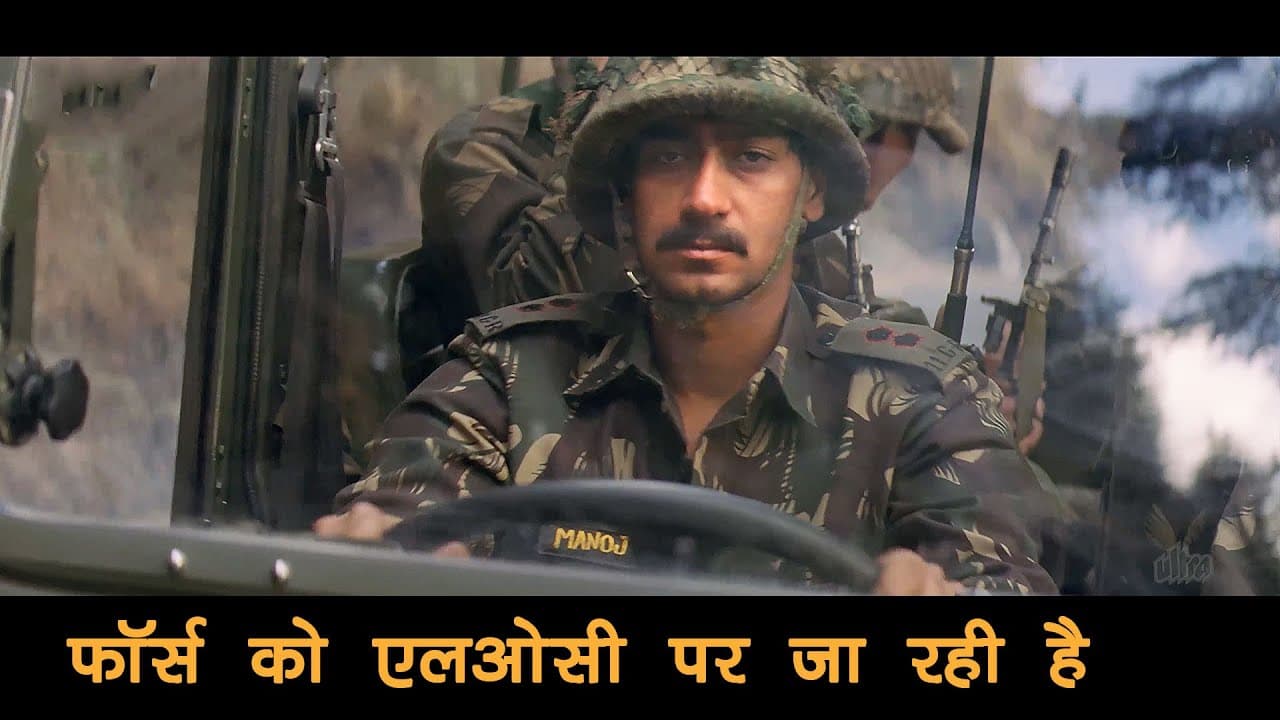 एलओसी कारगिल ज़बरदस्त सीन - अजय देवगन - संजय दत्त - करीना कपूर