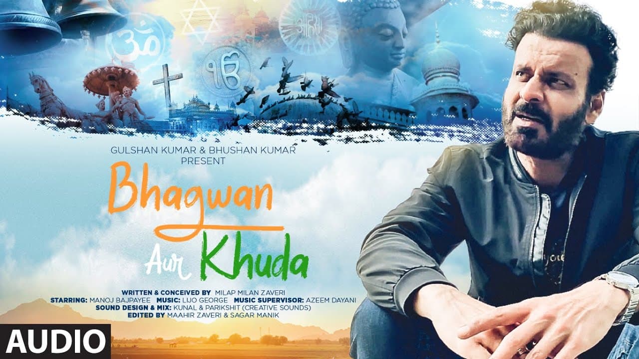 Bhagwan Aur Khuda - Audio | Manoj Bajpayee | Lijo George | Milap Milan Zaveri | Bhushan Kumar