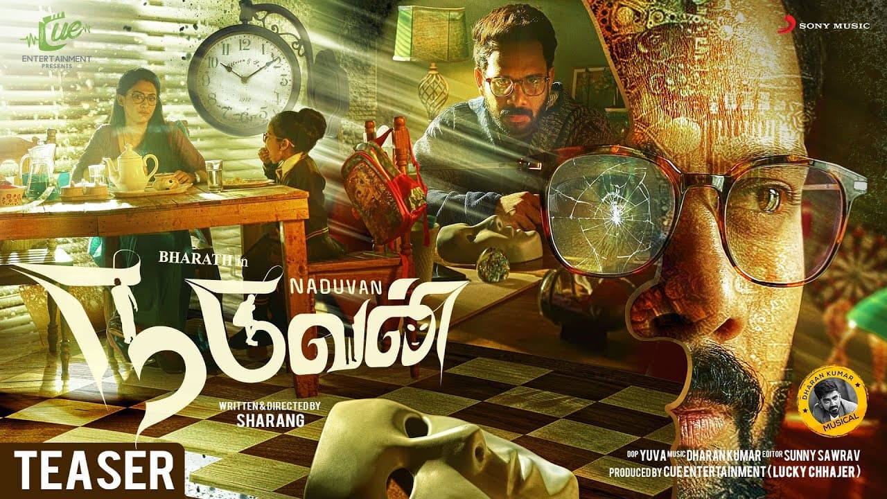 Naduvan - Teaser | Bharath Niwas, Aparna Vinod | Dharan Kumar