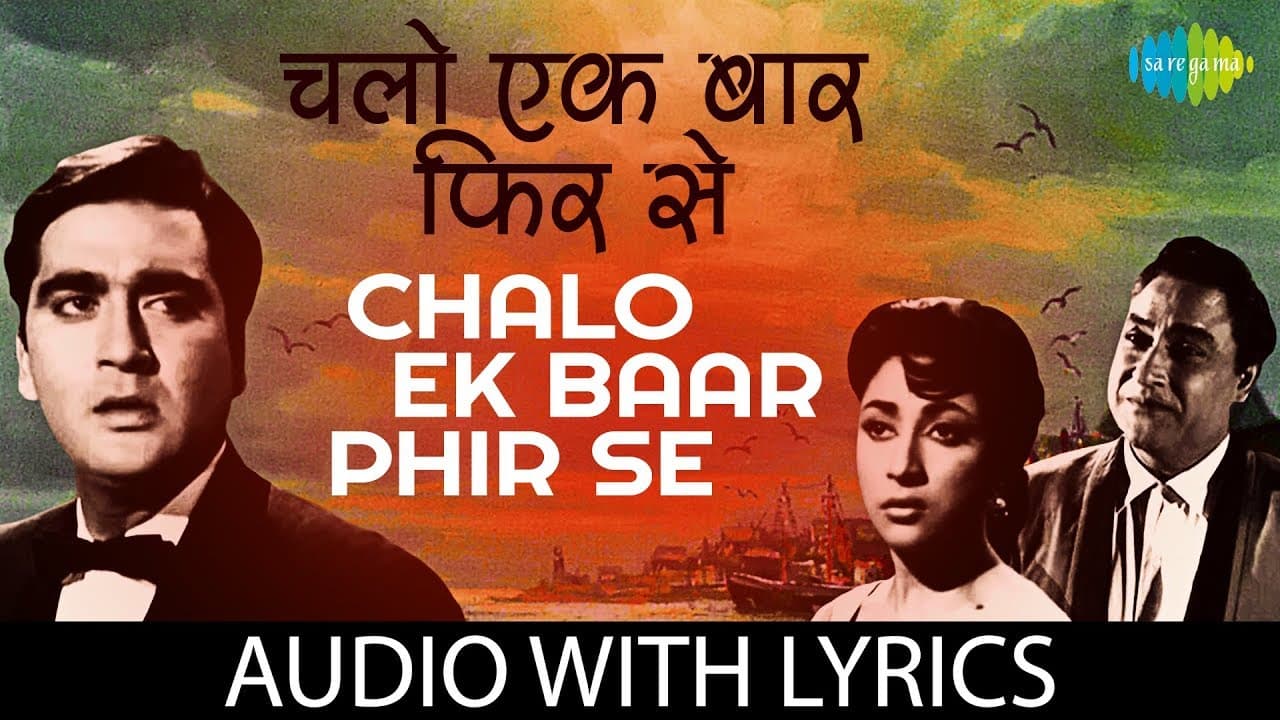 Chalo Ek Baar Phir Se with lyrics | चलो एक बार फिर से के बोल  | Mahendra Kapoor
