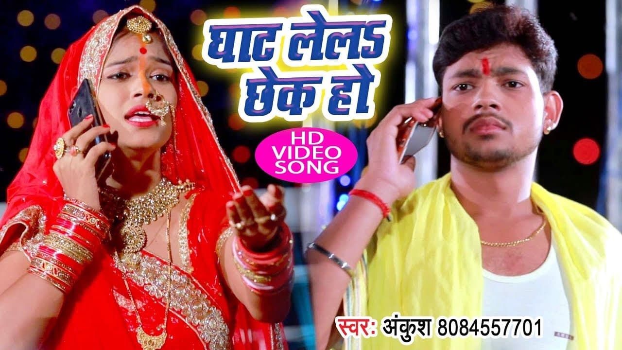 Ankush Raja छठ गीत - Ghat Lela Chhek Ho - Chhath Geet @WaveMusicIndia