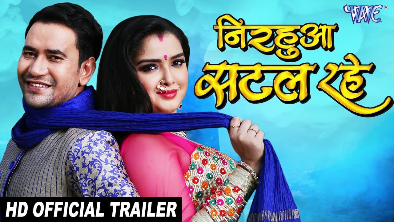 Nirahua Satal Rahe - Dinesh Lal Yadav, Aamrapali Dubey (Official Trailer) Superhit Bhojpuri Film