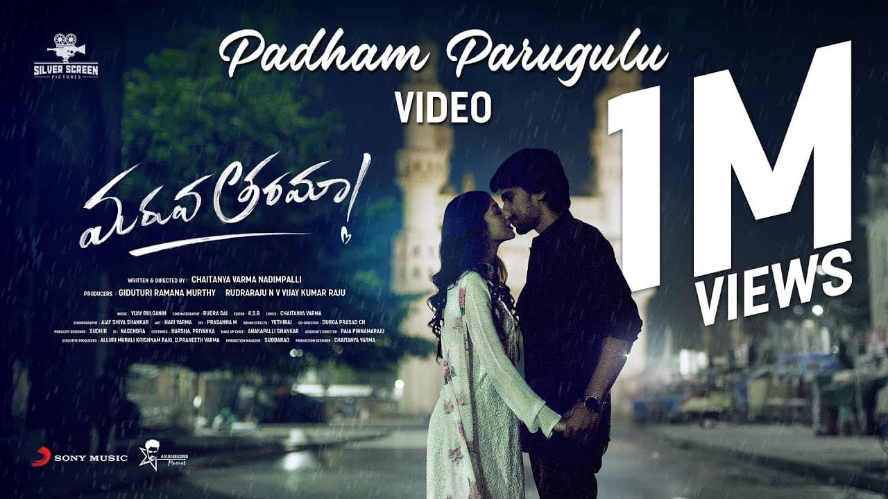 Maruva Tarama | Padham Parugulu Lyric | Adhvaith Dhanunjaya, Athulya, Avantika | Vijai Bulganin