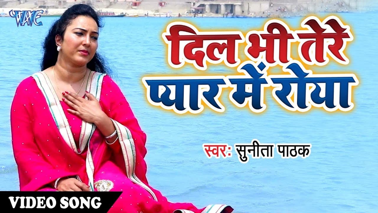 दिल भी तेरे प्यार में रोया - कभी भी इश्क़ ना करना कुंवारी लड़कियों को दर्द है HINDI SAD SONGS