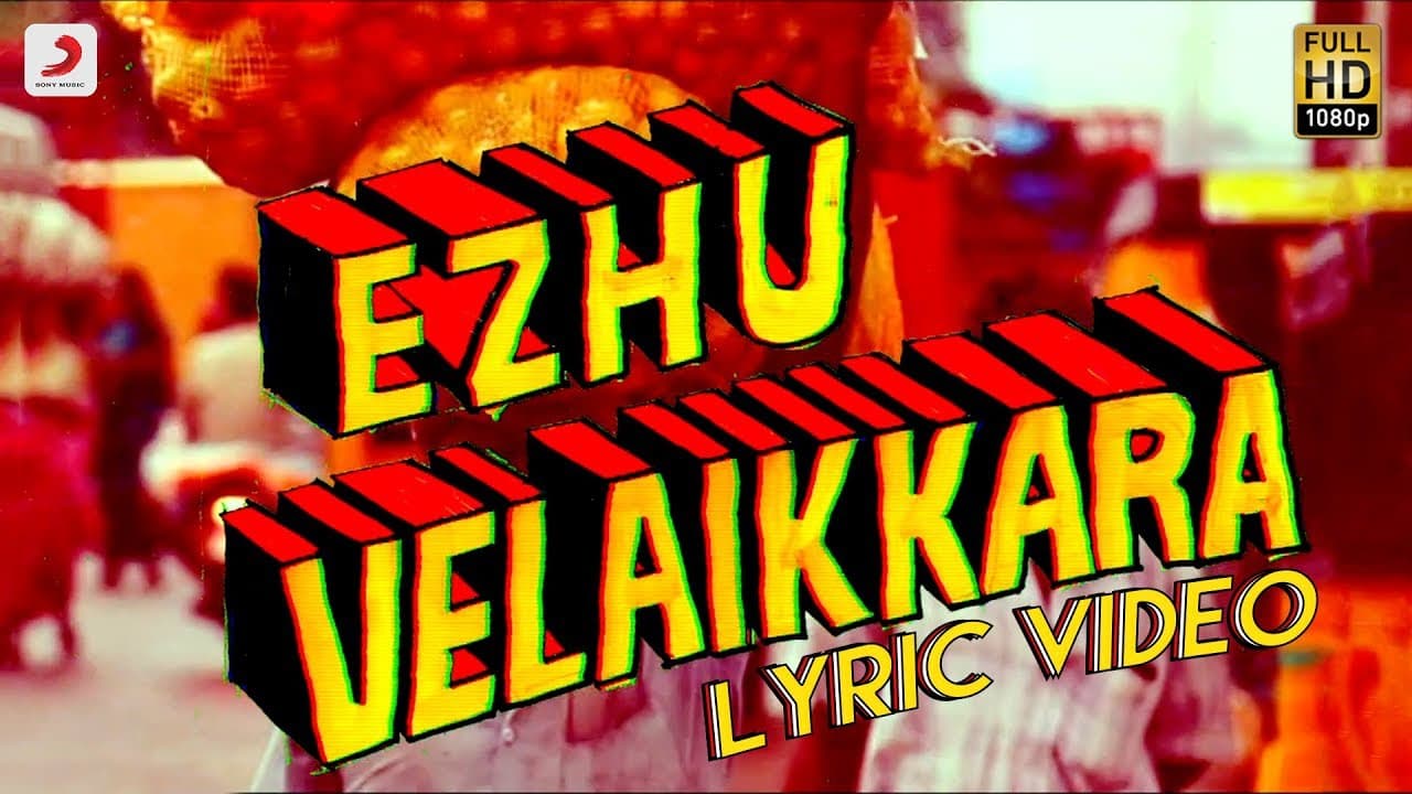 Velaikkaran - Ezhu Velaikkara Lyric Video | Sivakarthikeyan, Nayanthara | Anirudh Ravichander