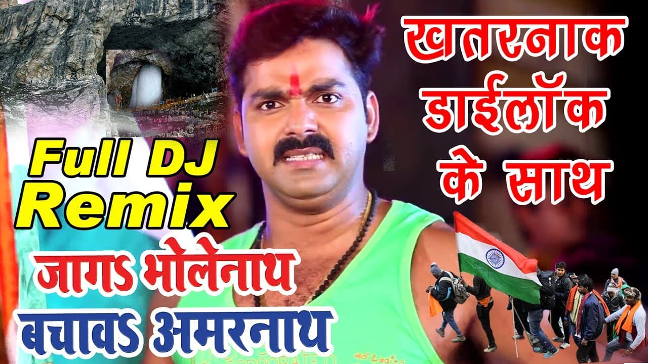 NEW Dj Remix - PAWAN SINGH SUPERHIT SONG - अमरनाथ (Attack) - Bachawa Amarnath - Bhojpuri Songs