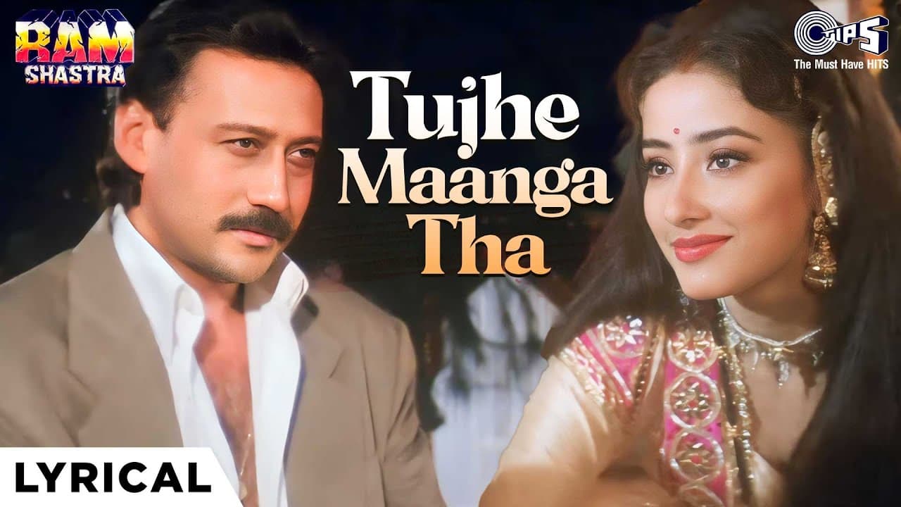 Tujhe Manga Tha Tujhe Paya Hai Lyrical |Ram Shastra,Jackie Shroff, Manisha,Vinod Rathod, Alka Yagnik